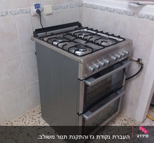 תנור גז עם כיריים ומחוגים במטבח
